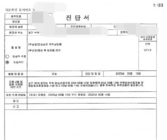 갑상선 전이암 일반암 손해사정 사례