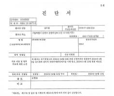 D35.2 뇌하수체 종양 일반암 진단비 청구사례 