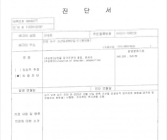 상완골 골절 후유장해진단비 청구사례 